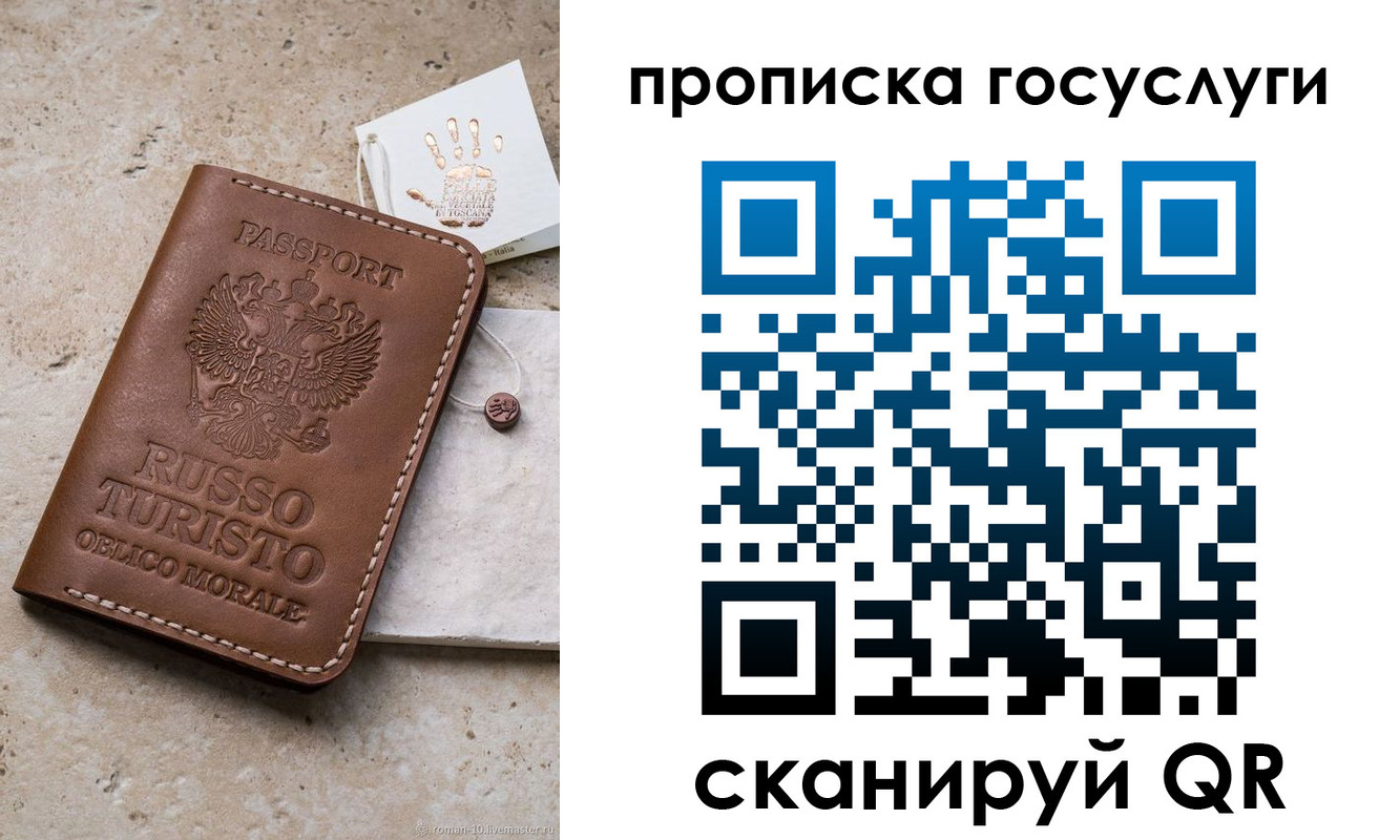 временная регистрация надежно в Валдае