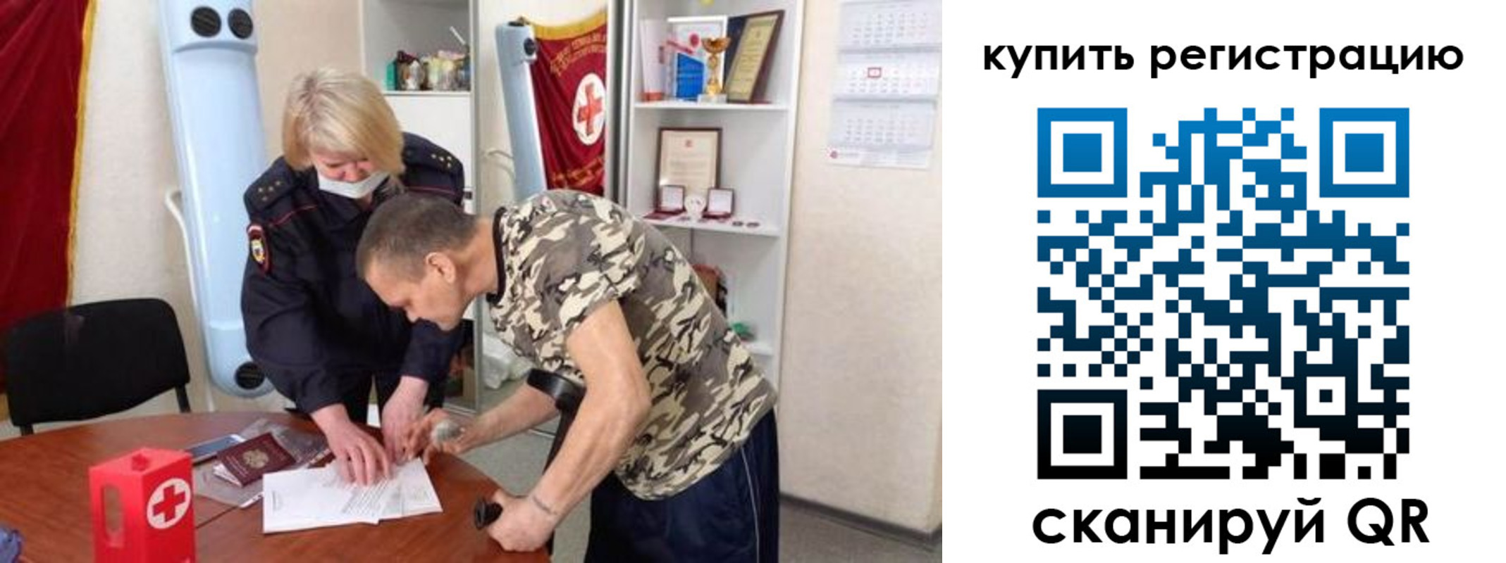 прописка для школы в Валдае