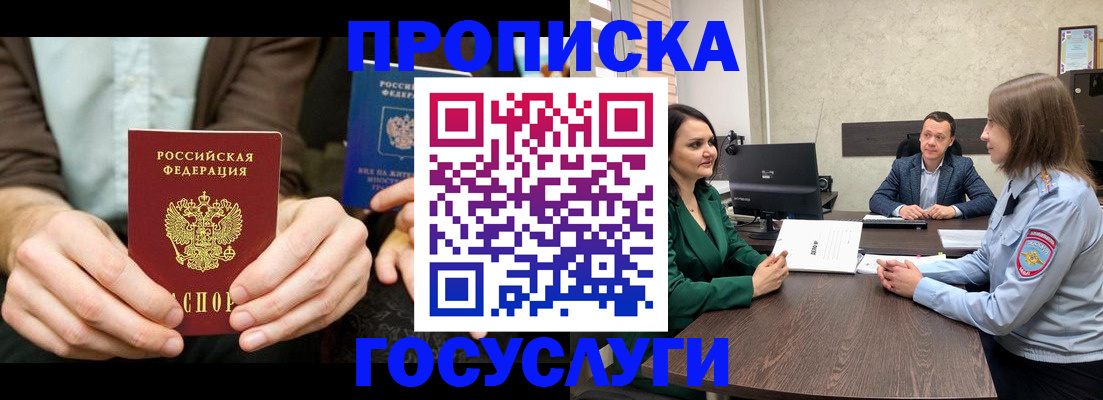 прописка в квартире в Валдае
