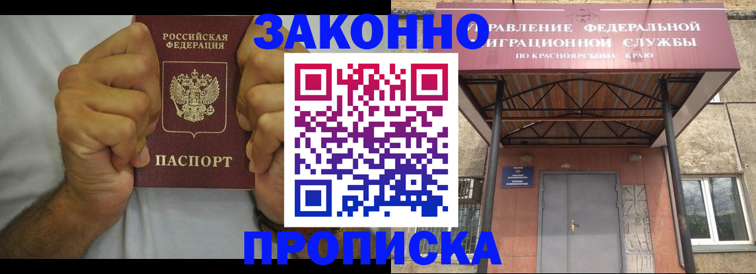 прописка в квартире в Валдае