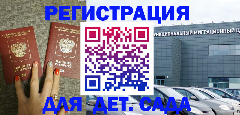 прописка для кредита в Валдае