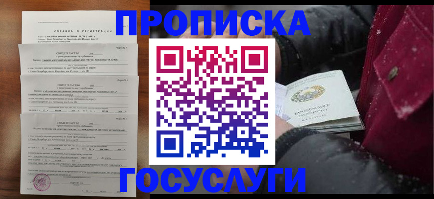 миграционный учет в Валдае