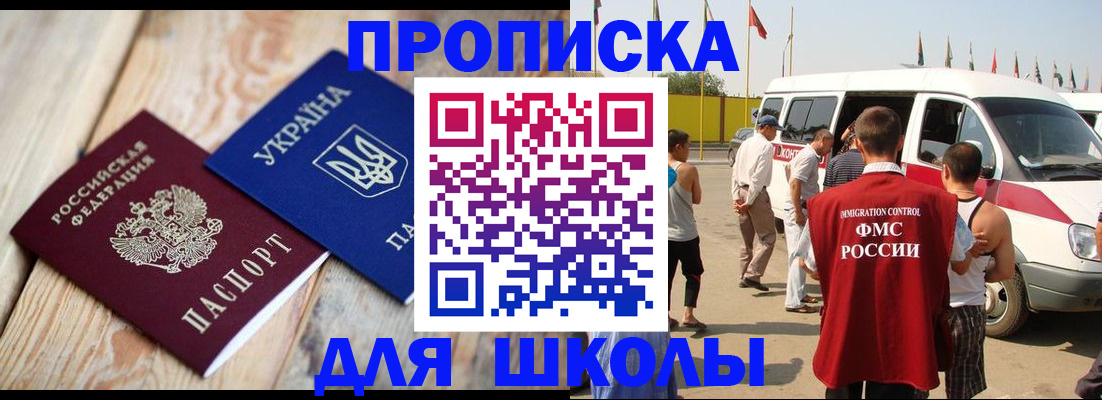 прописка регистрация в Валдае